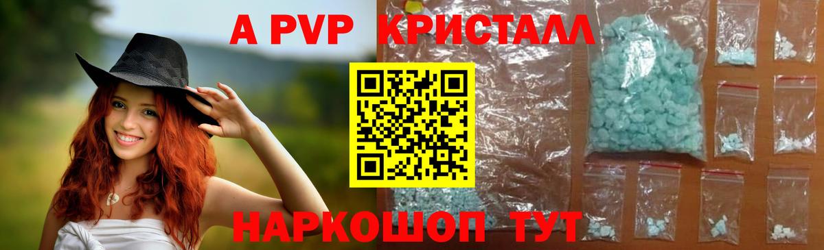 Alpha PVP кристаллы  Вход с VPN  Вичуга  Alpha-PVP крисы CK  A PVP СК 