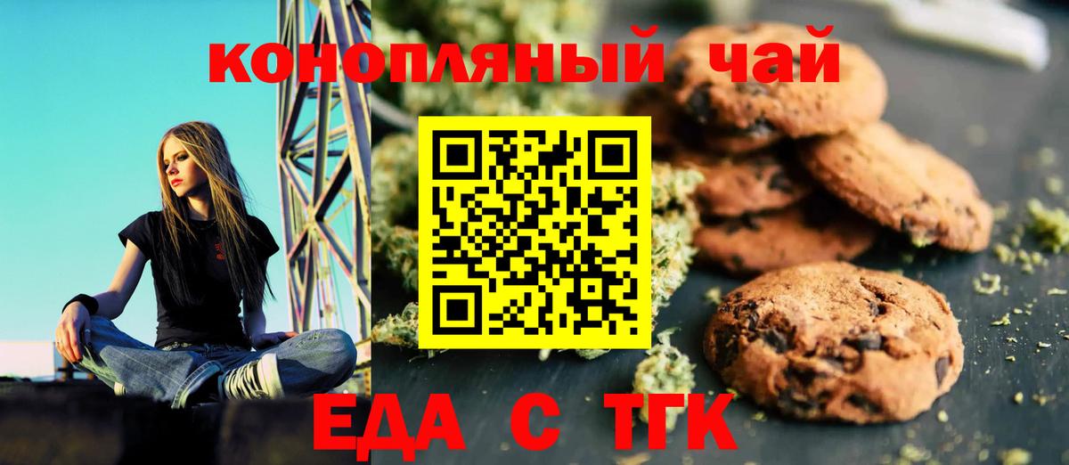 Еда ТГК марихуана  Вход с VPN  Вичуга 