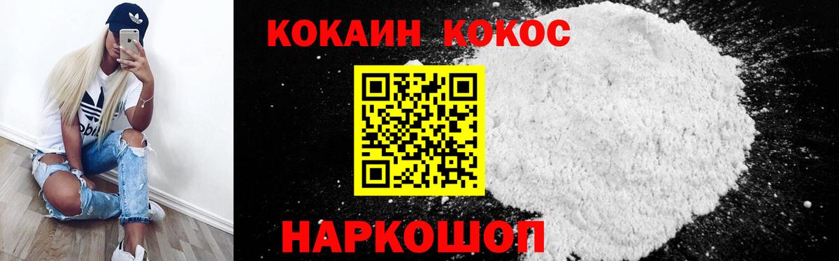 Вичуга  Кокаин FishScale  Cocaine Колумбийский  Вход с VPN 