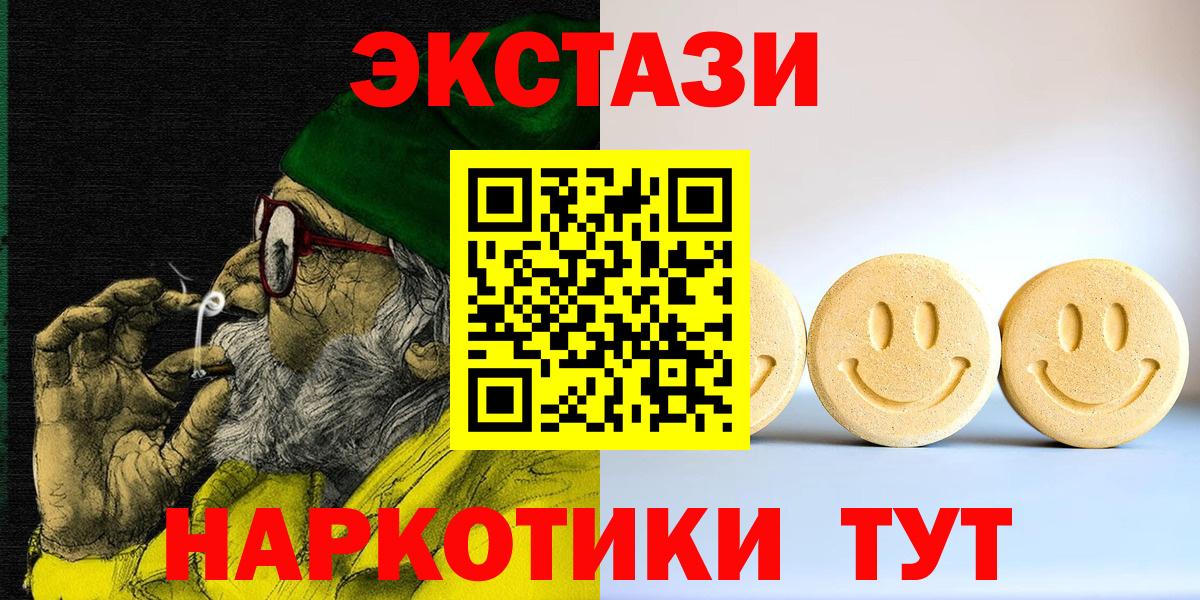 Вичуга  Экстази  Ecstasy ешки  Вход с VPN  ЭКСТАЗИ Дубай 