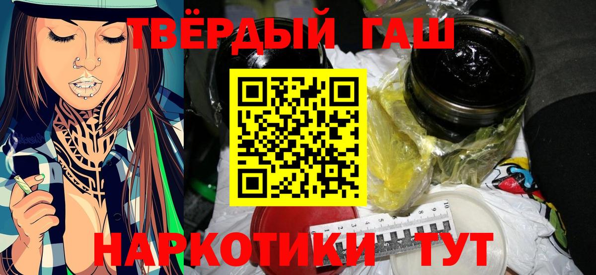 ГАШ VHQ  Вход с VPN  Вичуга  ГАШИШ гарик 