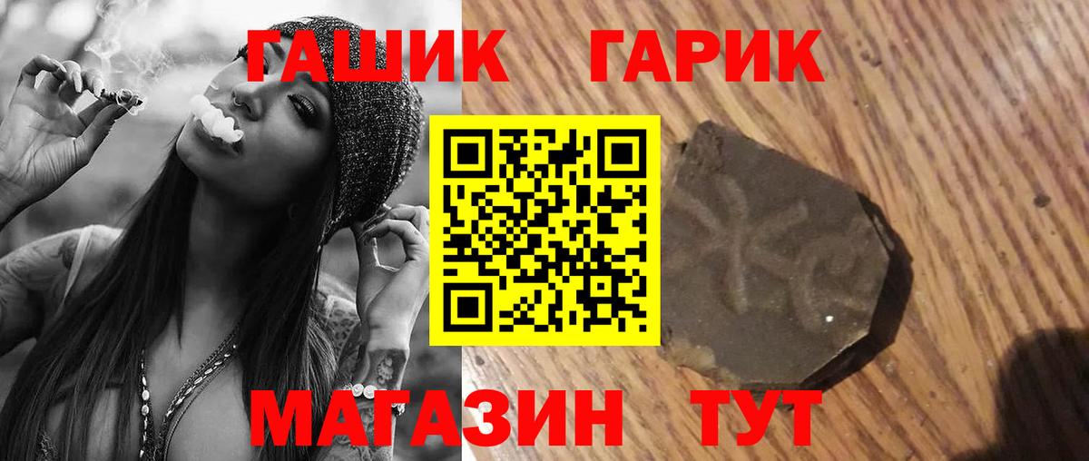 ГАШИШ гарик Вичуга