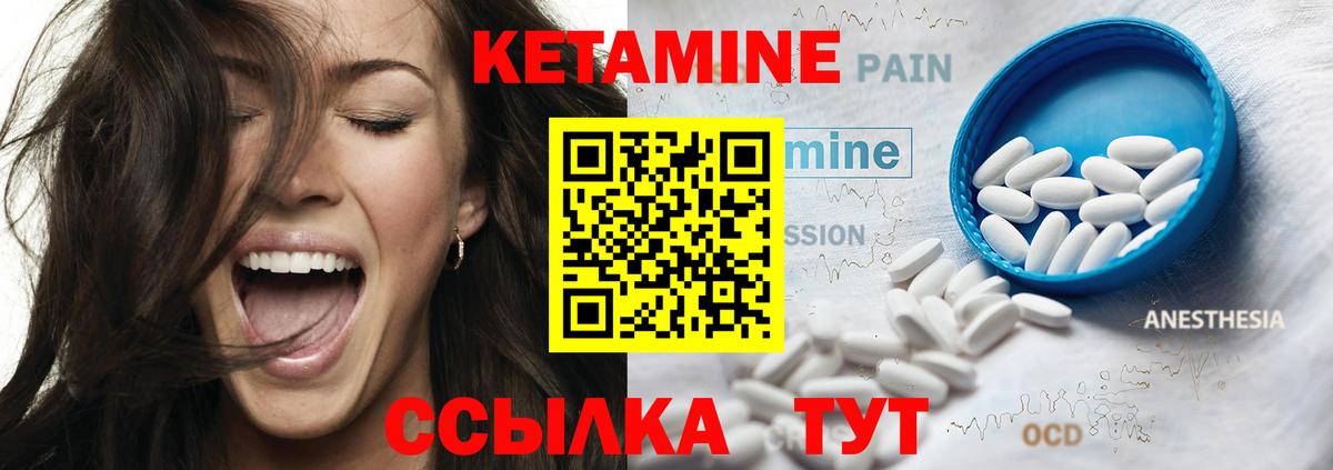 Кетамин VHQ  Вход с VPN  Вичуга  Кетамин VHQ 