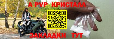 стафф Апшеронск