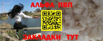 стафф Апшеронск