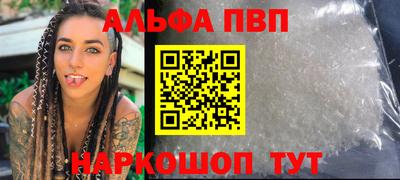 стафф Апшеронск