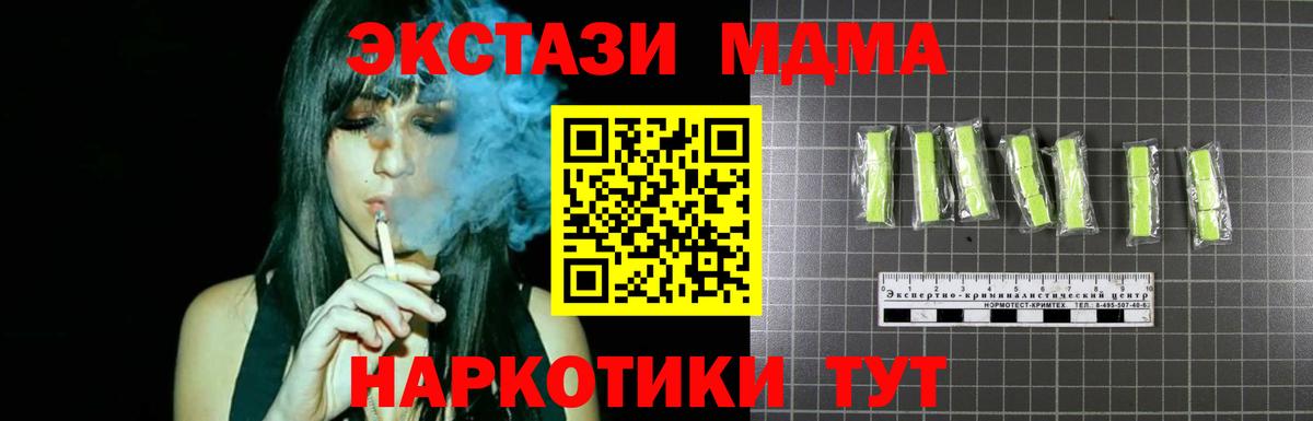 MDMA  MDMA crystal  Вход с VPN  МДМА кристаллы  Вичуга 