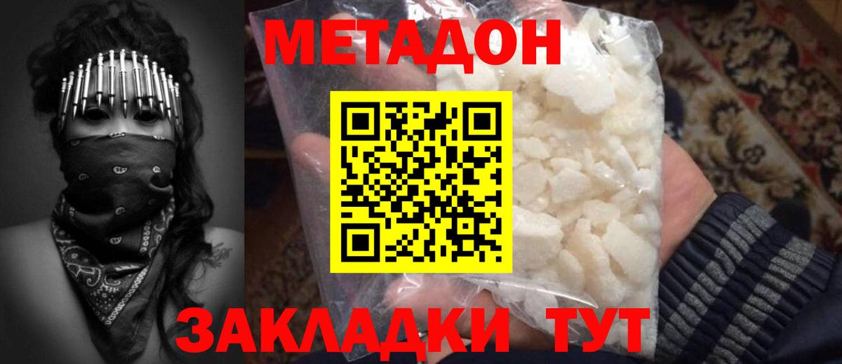 гидра ONION  Вход с VPN  Вичуга  Метадон кристалл 