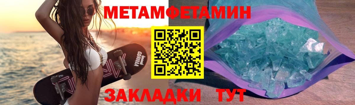 Первитин пудра  Вход с VPN  Первитин пудра  Вичуга 