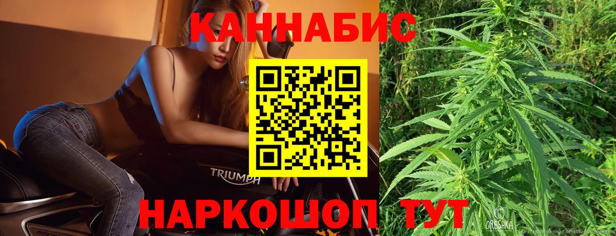Марихуана Ganja  Конопля планчик  Бошки Шишки марихуана  Вход с VPN  Вичуга 